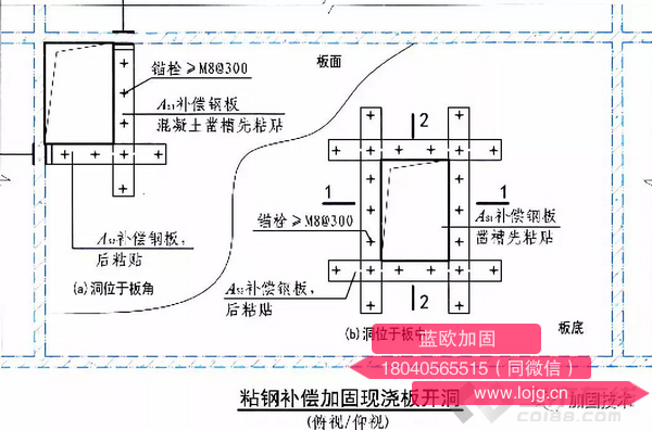 武漢加固公司